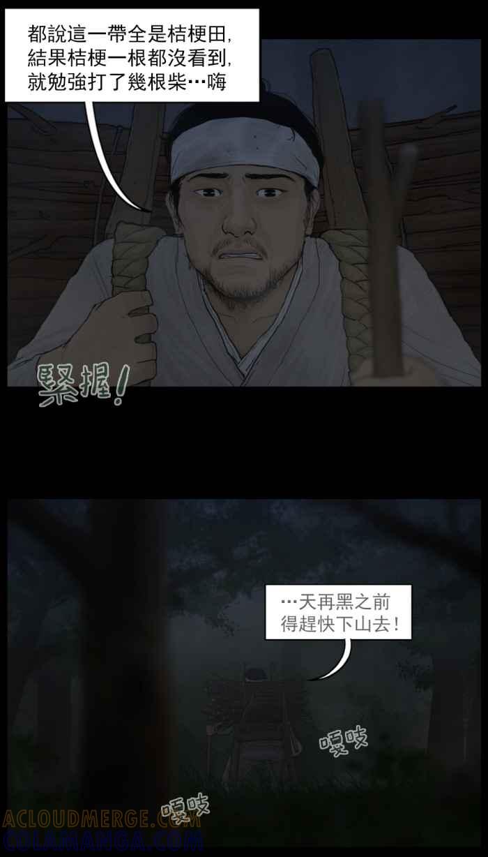 [序篇]-僵尸大骚动-朱东根（第4张）
