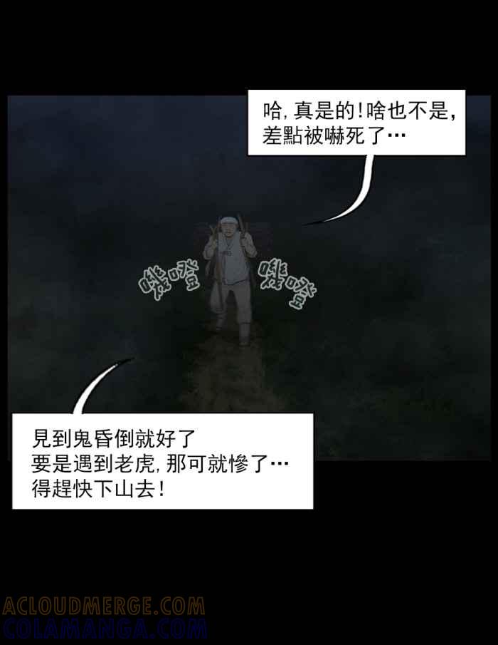 [序篇]-僵尸大骚动-朱东根（第10张）