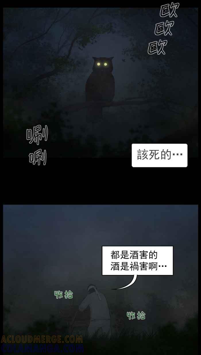 [序篇]-僵尸大骚动-朱东根（第2张）
