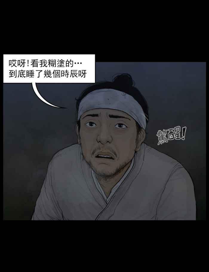 [序篇]-僵尸大骚动-朱东根（第1张）