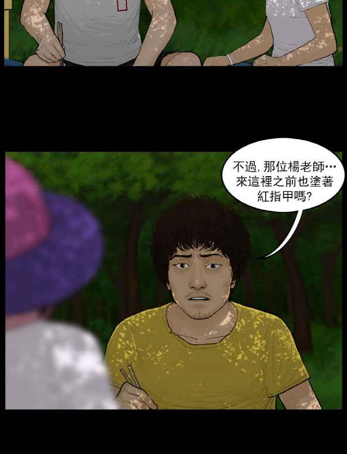 [第9话]愉快的午餐时间！-僵尸大骚动-朱东根（第7张）