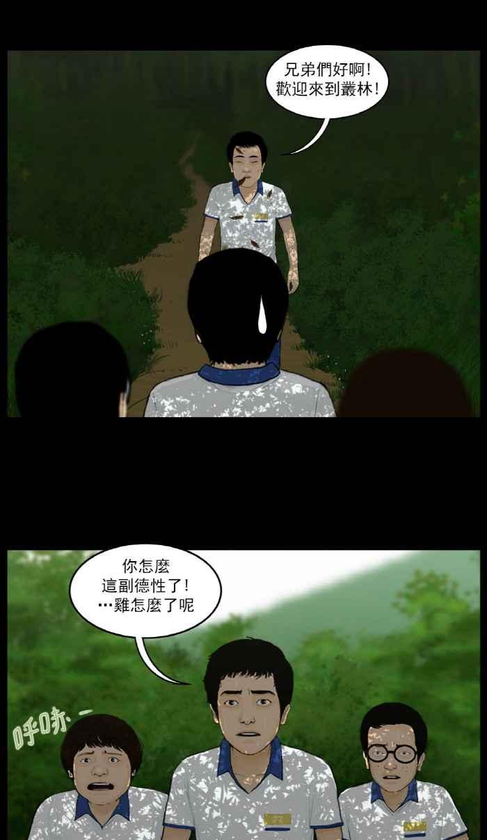 [第9话]愉快的午餐时间！-僵尸大骚动-朱东根（第11张）
