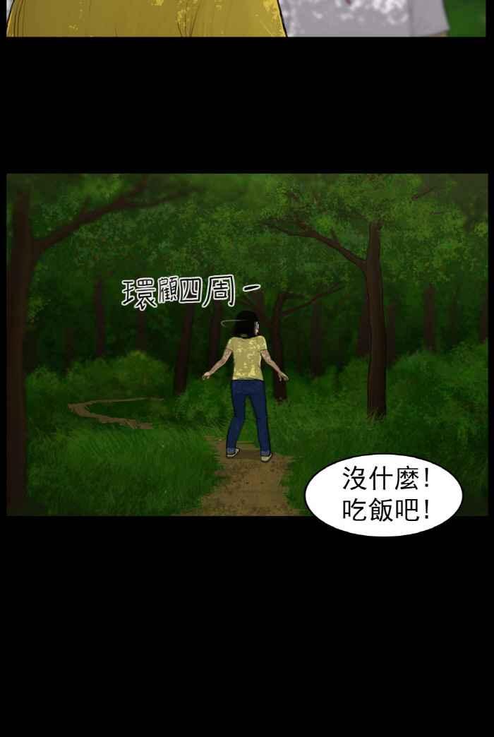 [第9话]愉快的午餐时间！-僵尸大骚动-朱东根（第9张）