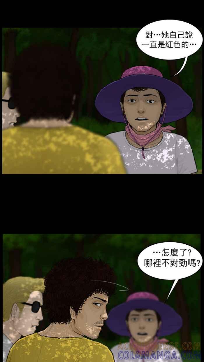 [第9话]愉快的午餐时间！-僵尸大骚动-朱东根（第8张）