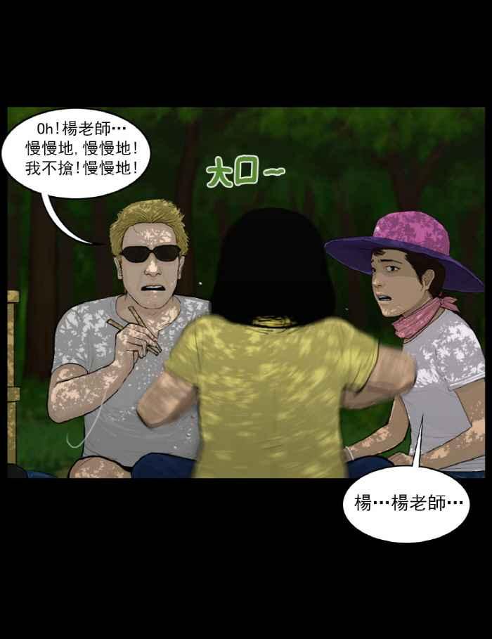 [第9话]愉快的午餐时间！-僵尸大骚动-朱东根（第3张）