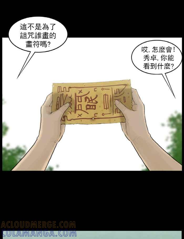 [第10话]杨老师身上发生的事情-僵尸大骚动-朱东根（第10张）