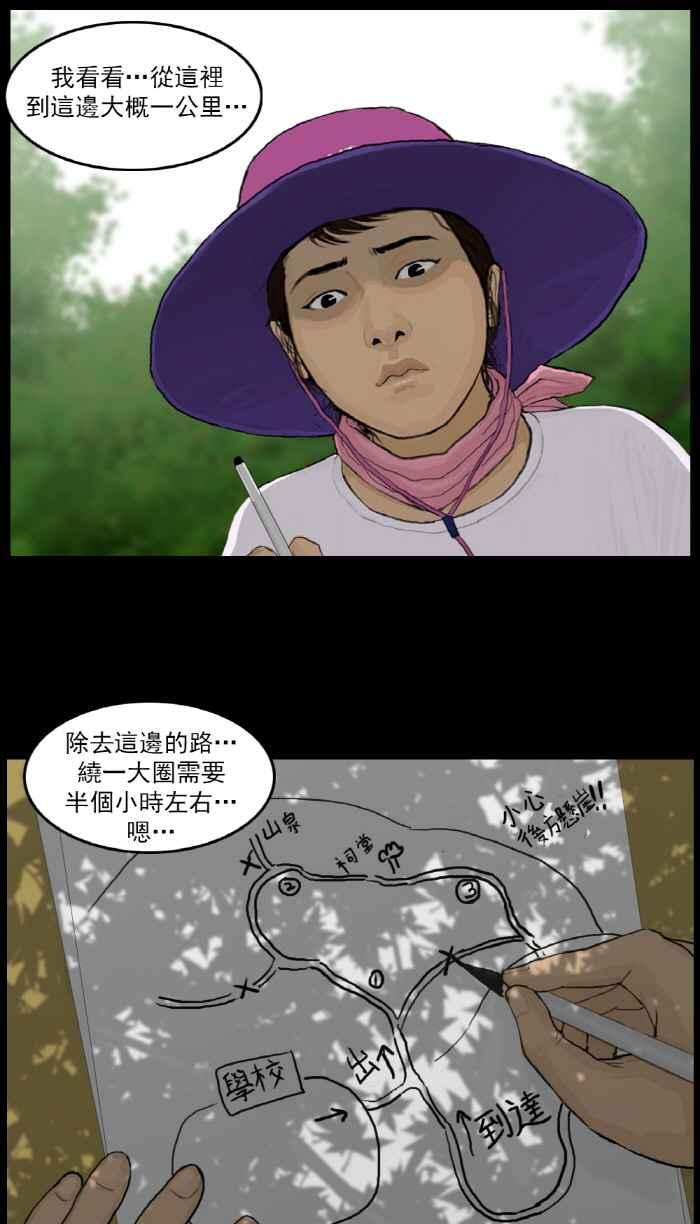 [第10话]杨老师身上发生的事情-僵尸大骚动-朱东根（第1张）