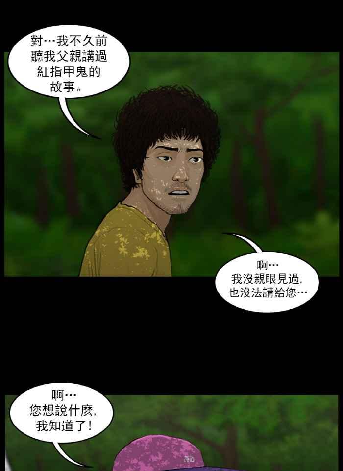 [第10话]杨老师身上发生的事情-僵尸大骚动-朱东根（第7张）