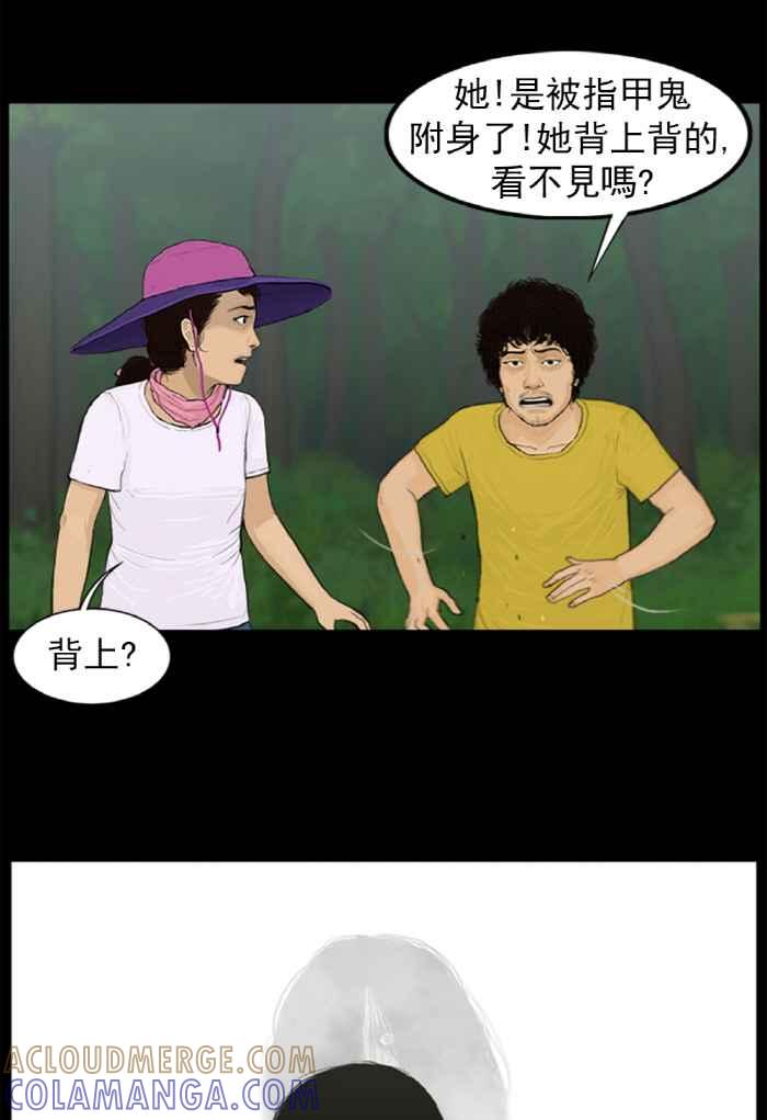 [第11话]红指甲鬼-僵尸大骚动-朱东根（第6张）