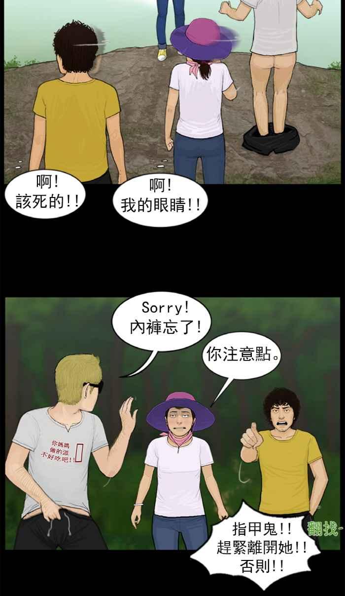 [第11话]红指甲鬼-僵尸大骚动-朱东根（第13张）