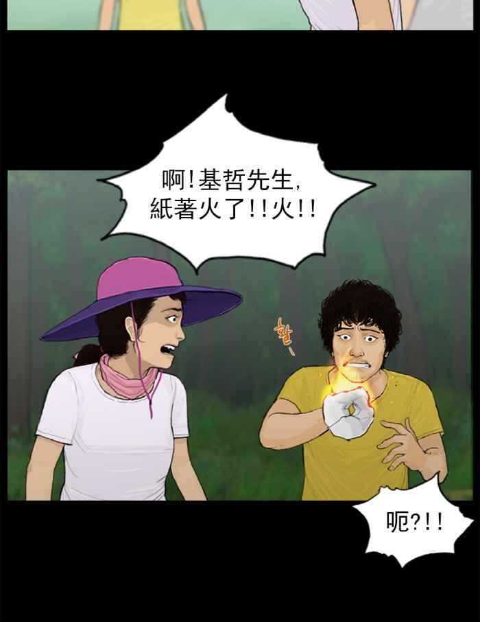 [第11话]红指甲鬼-僵尸大骚动-朱东根（第3张）