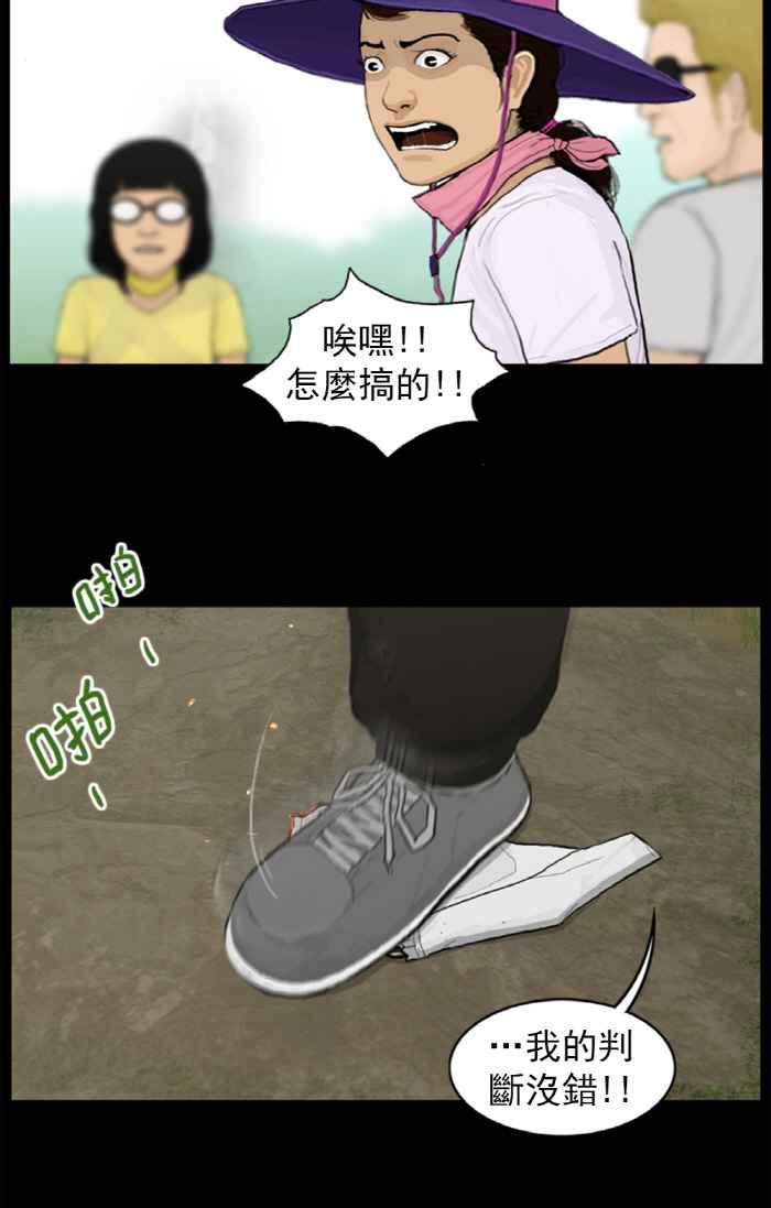 [第11话]红指甲鬼-僵尸大骚动-朱东根（第5张）
