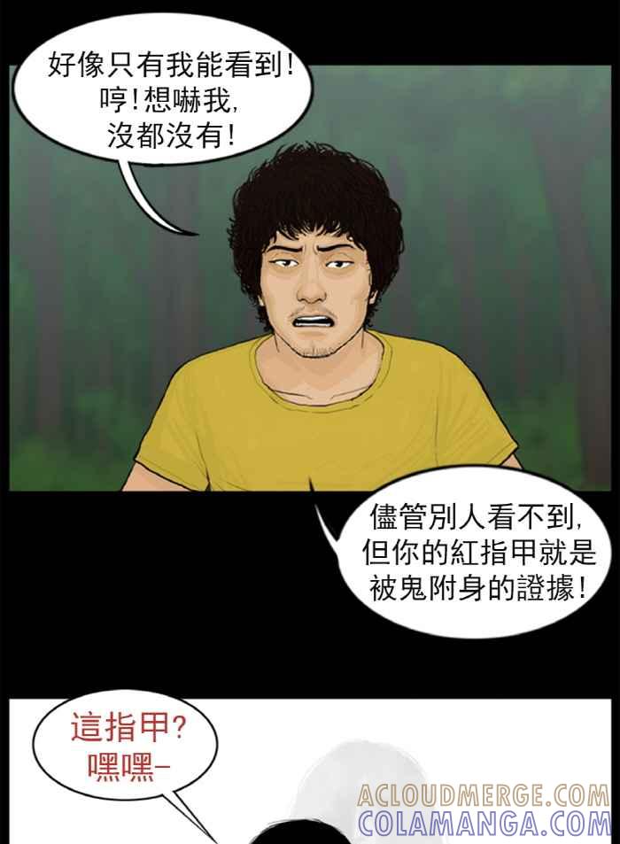 [第11话]红指甲鬼-僵尸大骚动-朱东根（第8张）