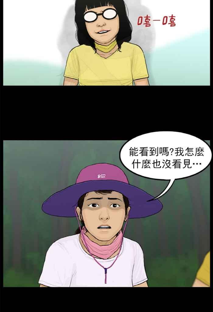 [第11话]红指甲鬼-僵尸大骚动-朱东根（第7张）