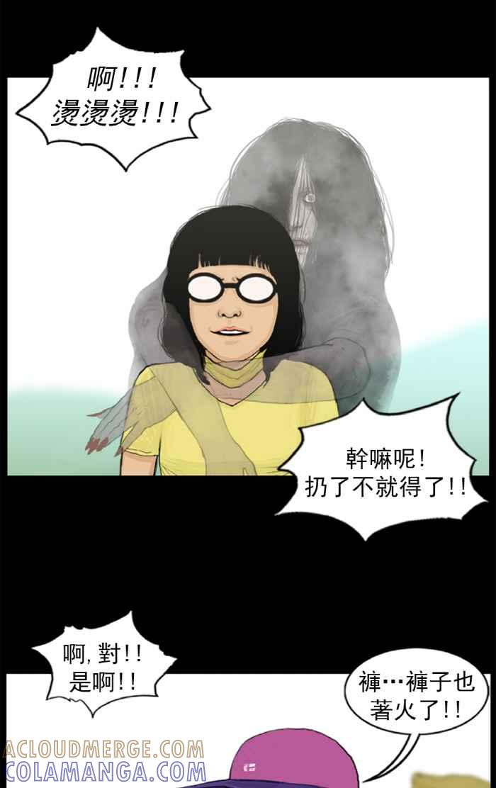 [第11话]红指甲鬼-僵尸大骚动-朱东根（第4张）