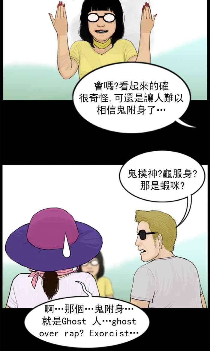 [第11话]红指甲鬼-僵尸大骚动-朱东根（第9张）
