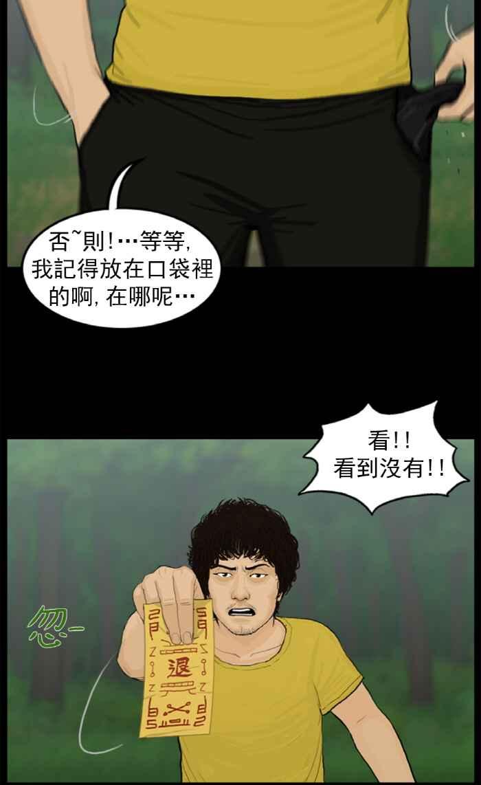 [第11话]红指甲鬼-僵尸大骚动-朱东根（第15张）
