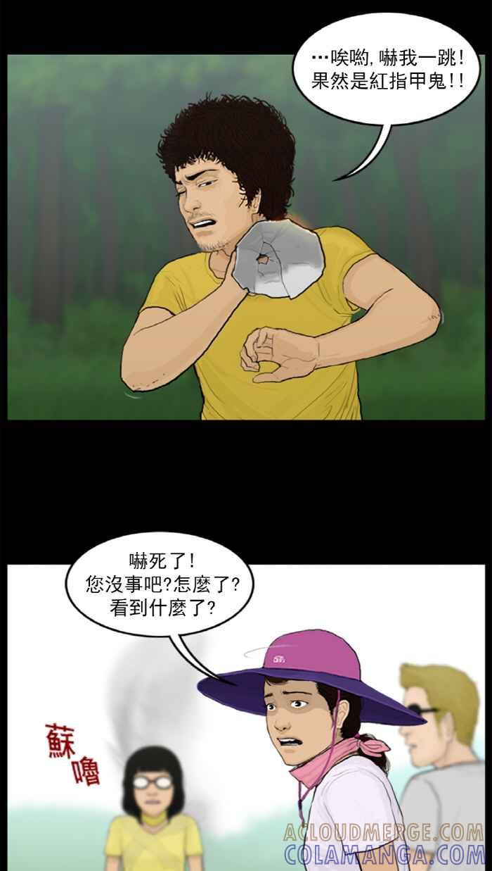 [第11话]红指甲鬼-僵尸大骚动-朱东根（第2张）
