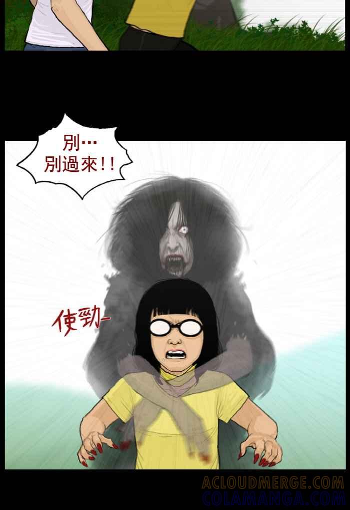 [第11话]红指甲鬼-僵尸大骚动-朱东根（第18张）