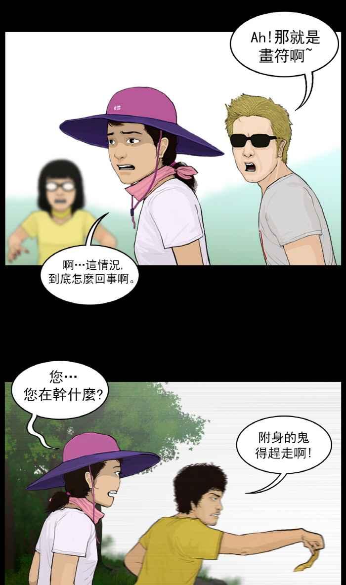 [第11话]红指甲鬼-僵尸大骚动-朱东根（第17张）