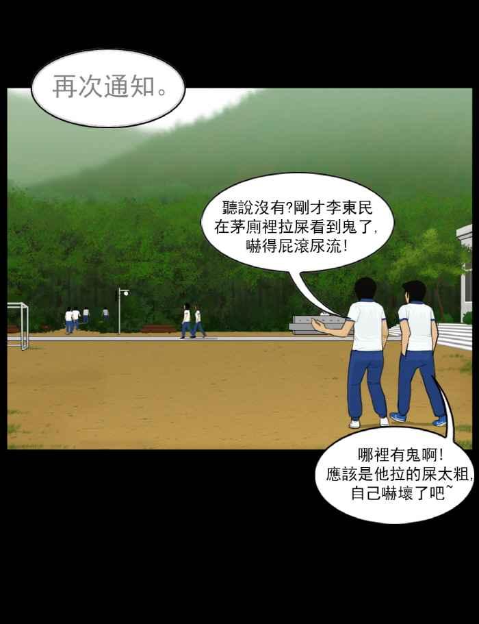[第12话]自然学习课-僵尸大骚动-朱东根（第9张）