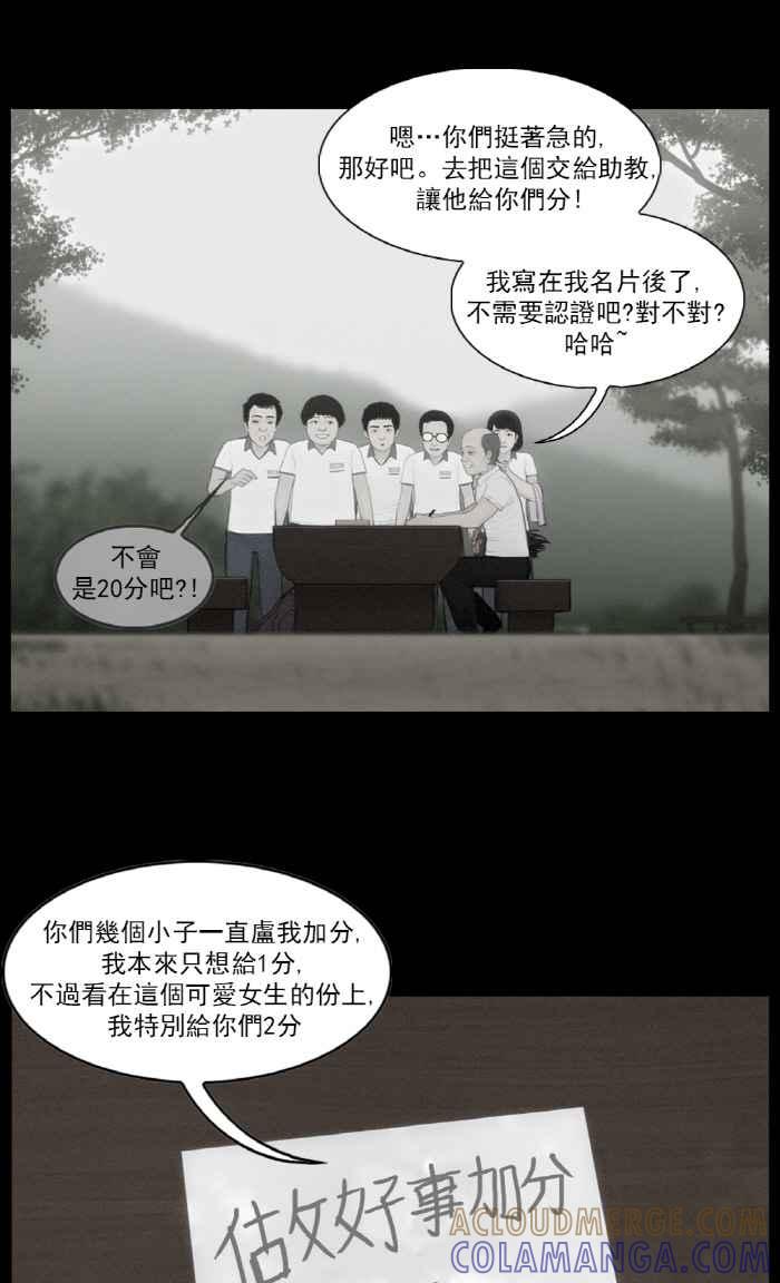 [第12话]自然学习课-僵尸大骚动-朱东根（第12张）