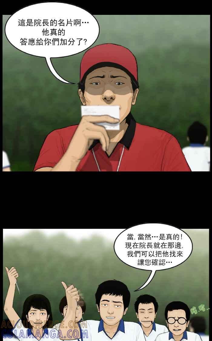 [第12话]自然学习课-僵尸大骚动-朱东根（第10张）