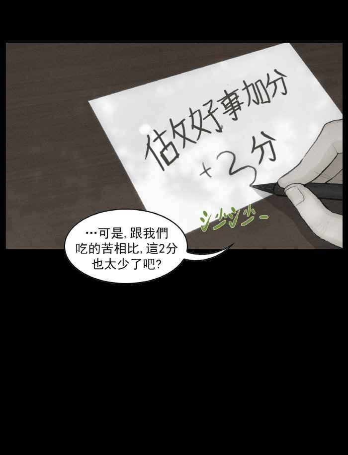 [第12话]自然学习课-僵尸大骚动-朱东根（第17张）