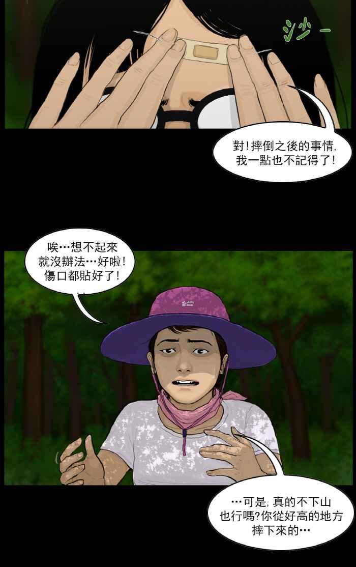 [第12话]自然学习课-僵尸大骚动-朱东根（第1张）
