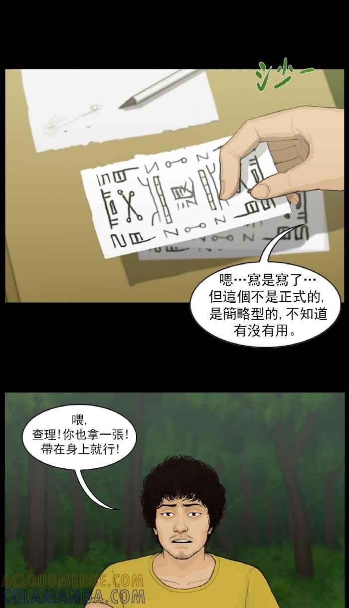 [第12话]自然学习课-僵尸大骚动-朱东根（第4张）