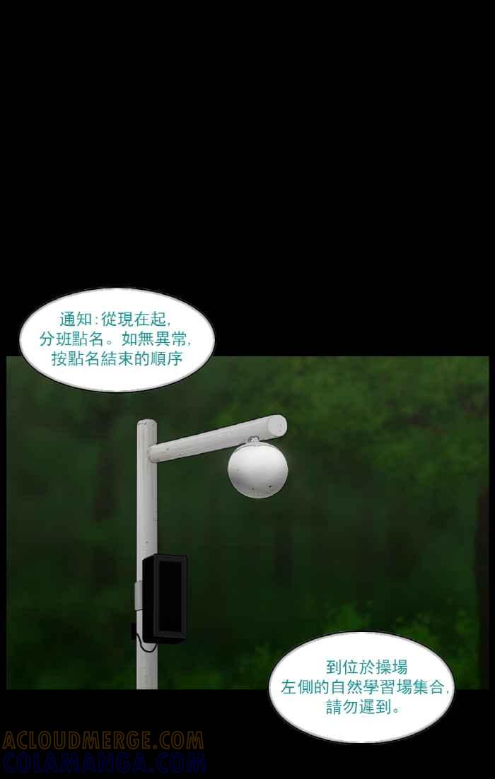 [第12话]自然学习课-僵尸大骚动-朱东根（第8张）
