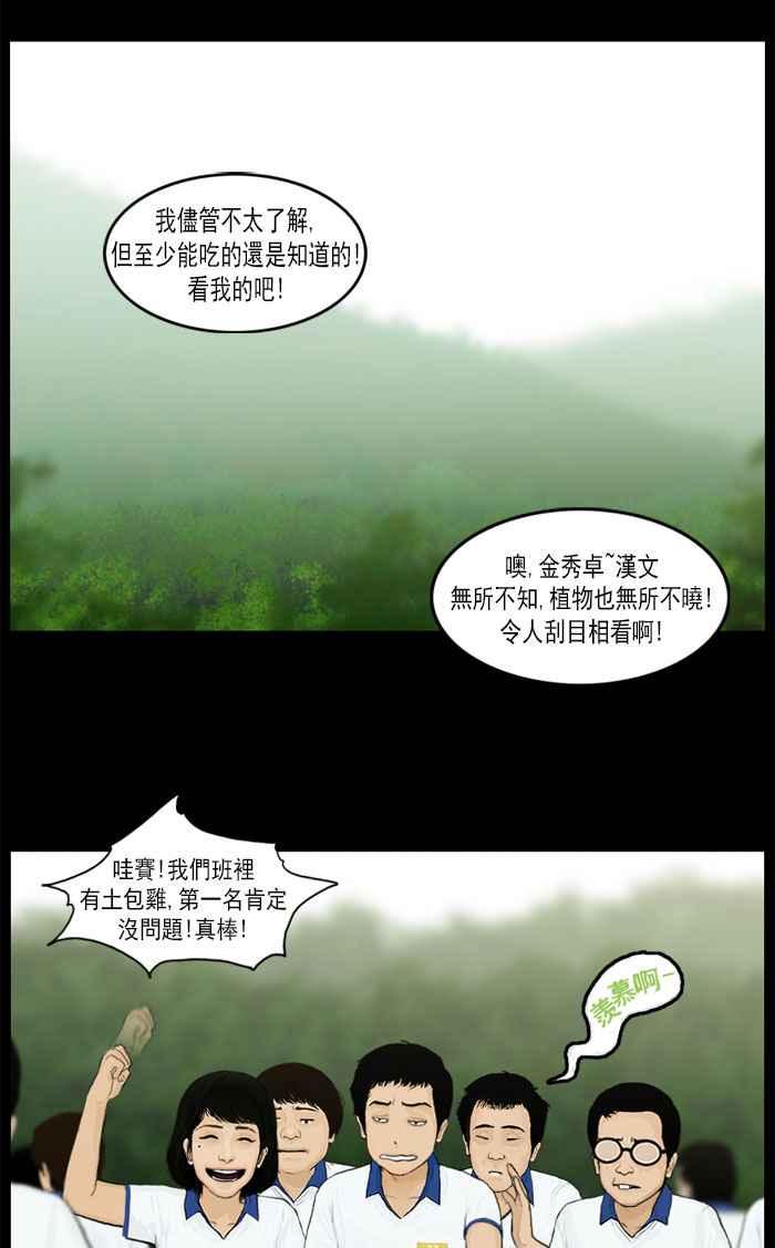 [第13话]采集植物！-僵尸大骚动-朱东根（第1张）