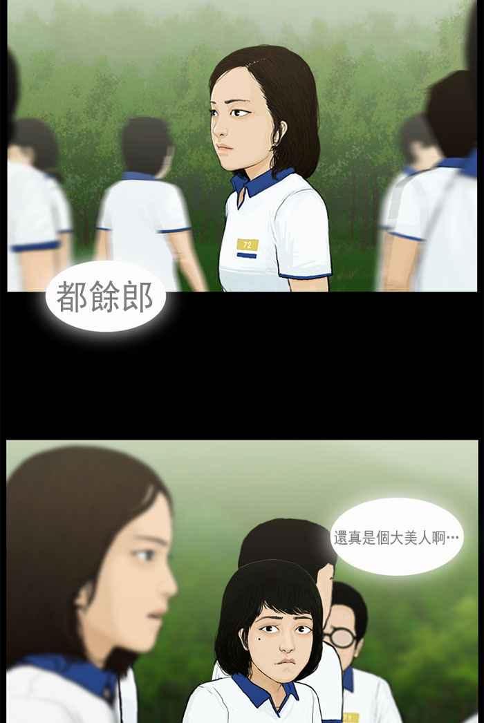 [第13话]采集植物！-僵尸大骚动-朱东根（第3张）