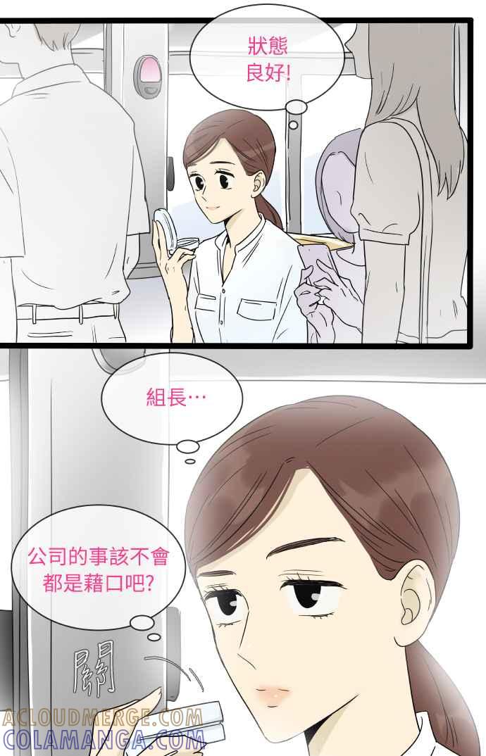 特别篇8-先热情地打扫吧？！-AENGO（第6张）