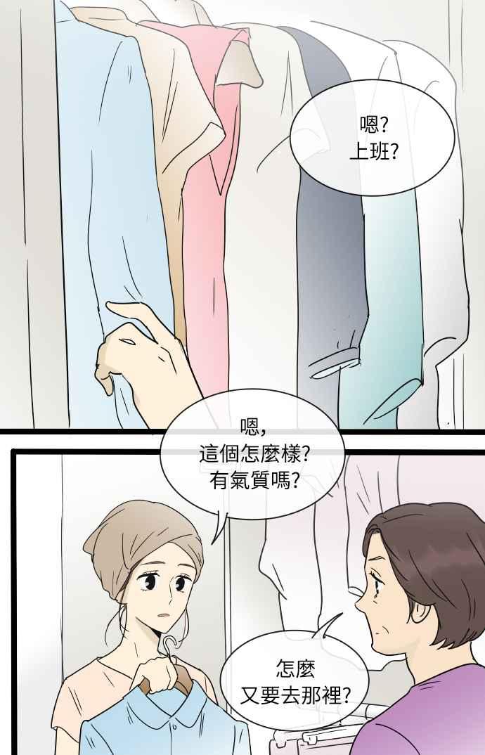 特别篇8-先热情地打扫吧？！-AENGO（第3张）