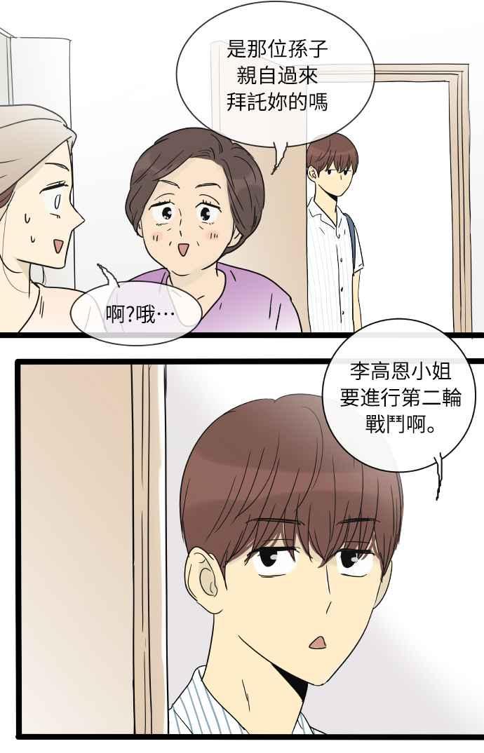 特别篇8-先热情地打扫吧？！-AENGO（第5张）