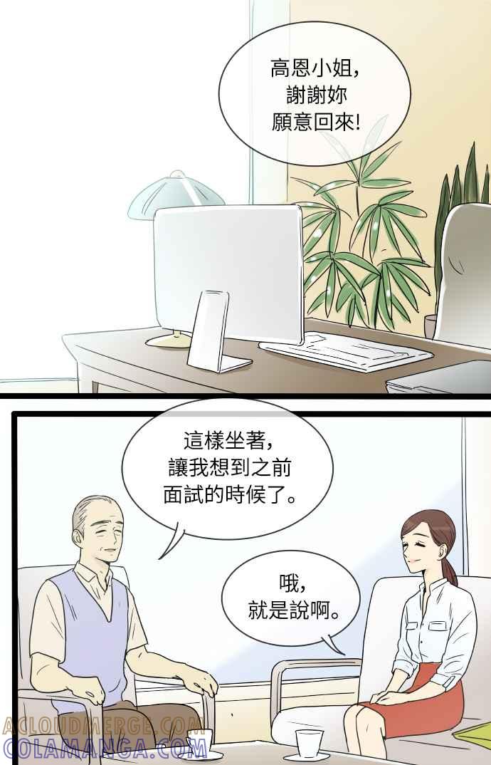 特别篇8-先热情地打扫吧？！-AENGO（第8张）