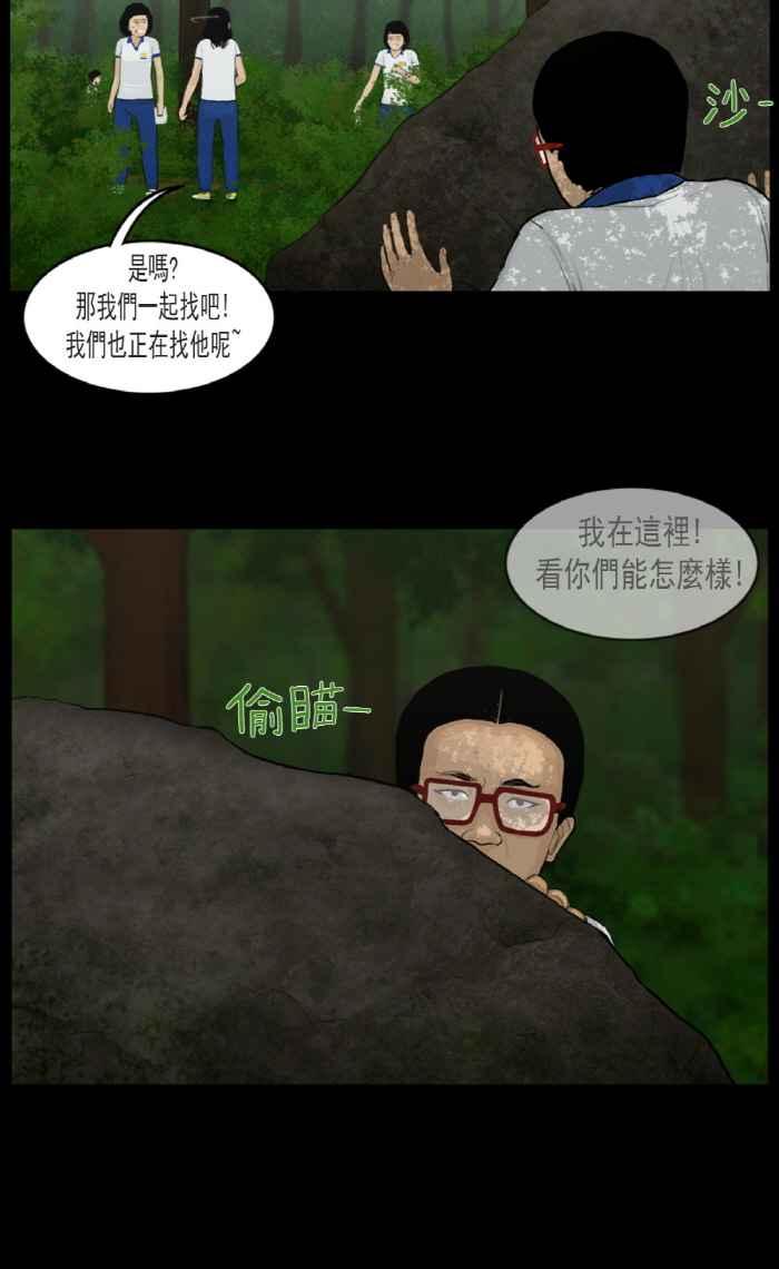 [第14话]突发事件-僵尸大骚动-朱东根（第7张）