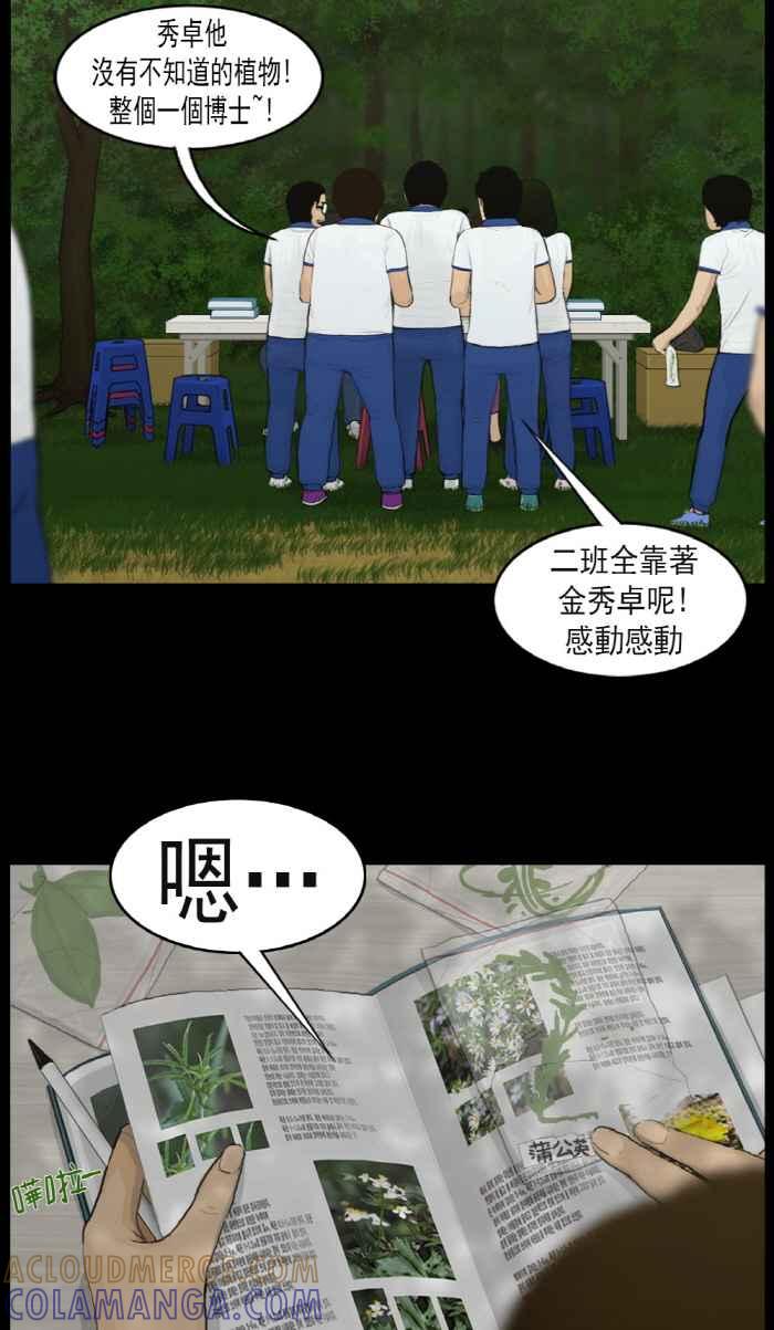 [第14话]突发事件-僵尸大骚动-朱东根（第12张）