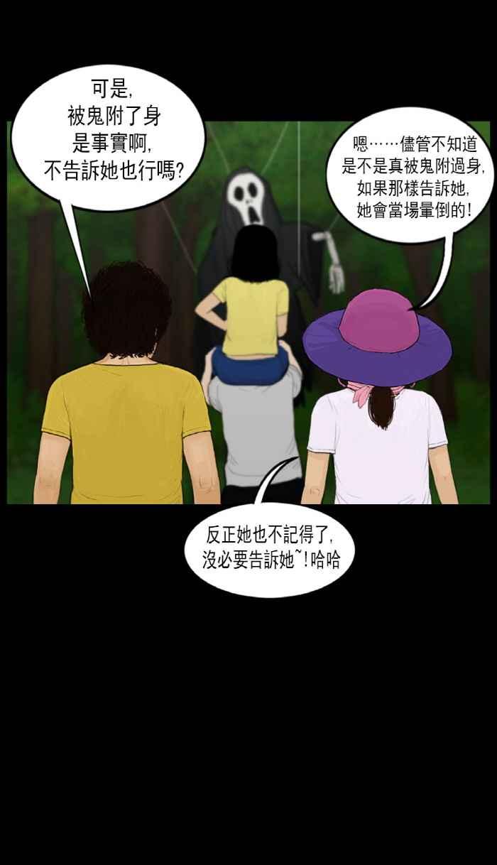 [第14话]突发事件-僵尸大骚动-朱东根（第5张）