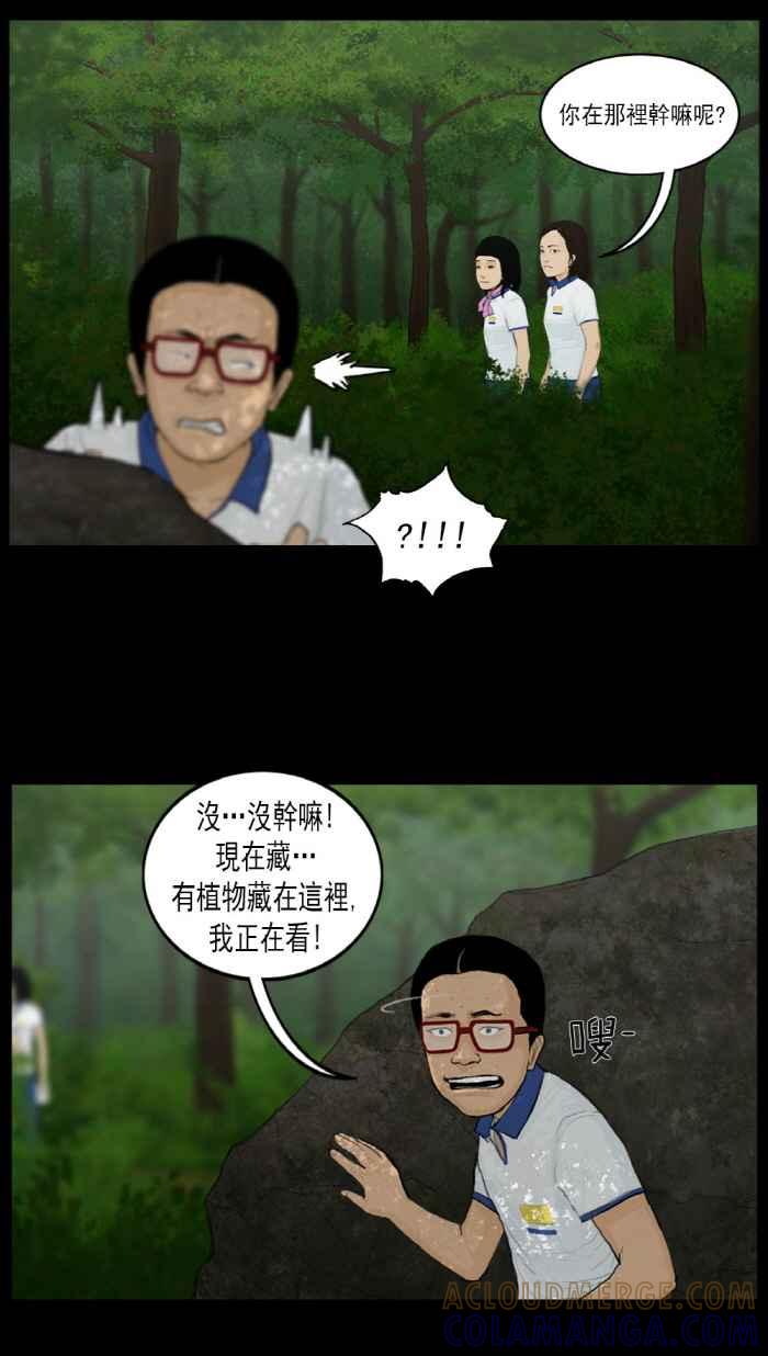 [第14话]突发事件-僵尸大骚动-朱东根（第8张）