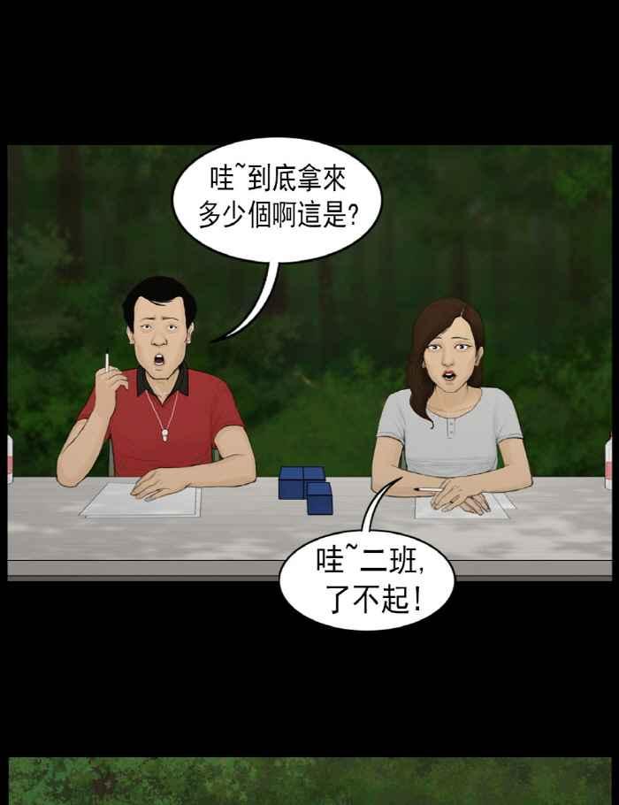 [第14话]突发事件-僵尸大骚动-朱东根（第11张）