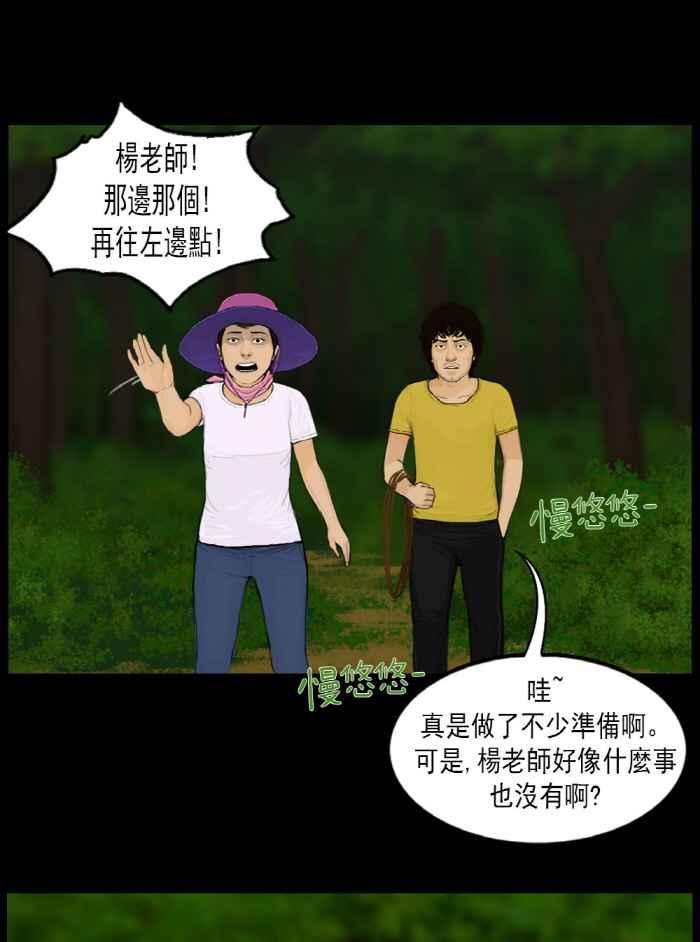[第14话]突发事件-僵尸大骚动-朱东根（第3张）