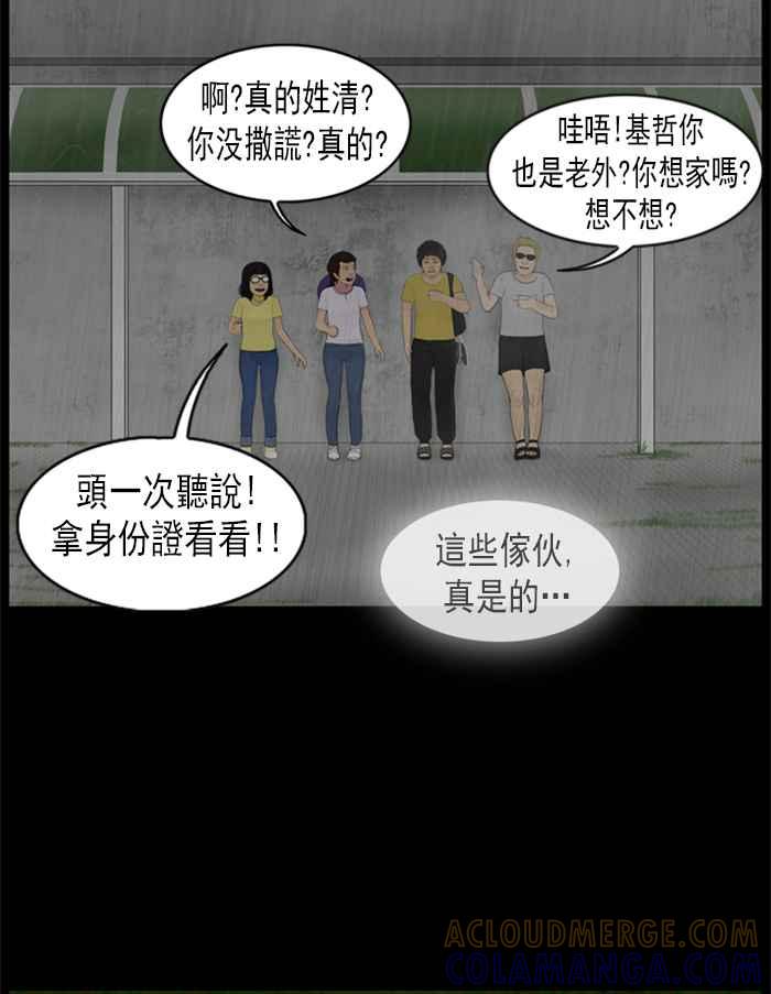 [第15话]当这雨令人觉得伤感时-僵尸大骚动-朱东根（第16张）