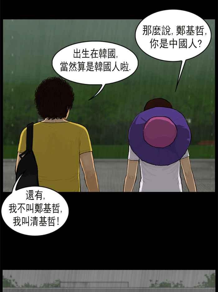 [第15话]当这雨令人觉得伤感时-僵尸大骚动-朱东根（第15张）