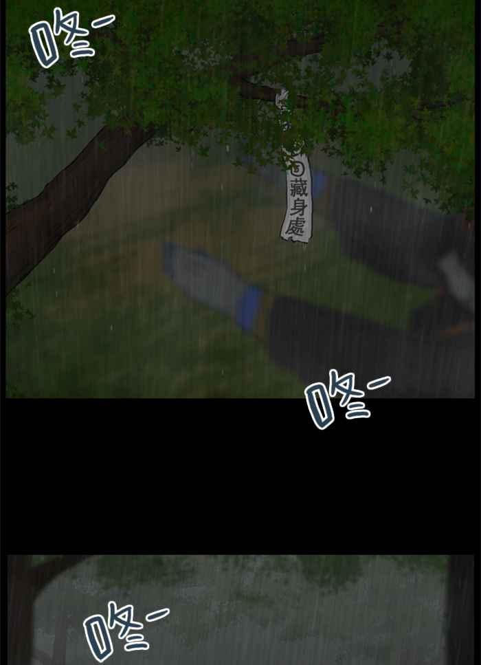 [第15话]当这雨令人觉得伤感时-僵尸大骚动-朱东根（第17张）