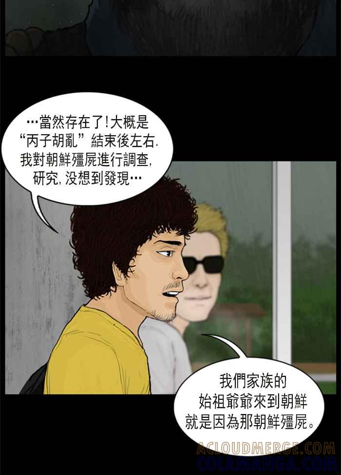 [第15话]当这雨令人觉得伤感时-僵尸大骚动-朱东根（第14张）
