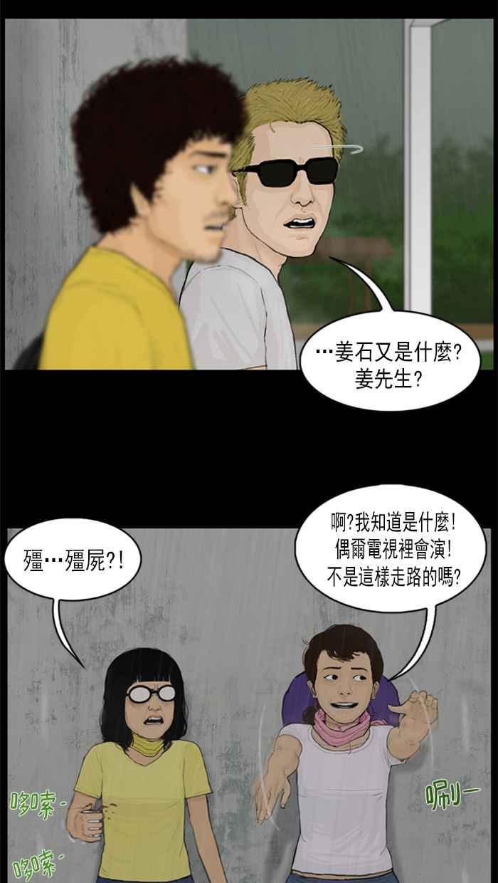 [第15话]当这雨令人觉得伤感时-僵尸大骚动-朱东根（第7张）
