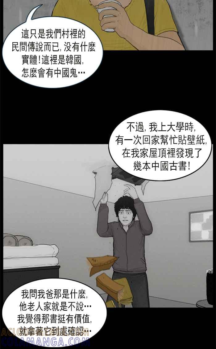[第15话]当这雨令人觉得伤感时-僵尸大骚动-朱东根（第10张）
