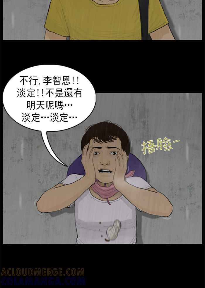 [第15话]当这雨令人觉得伤感时-僵尸大骚动-朱东根（第4张）